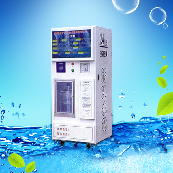 全自動(dòng)售水機(jī) 智能機(jī)